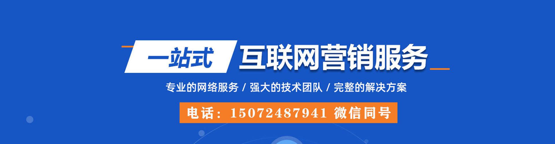 绵竹百度搜索推广